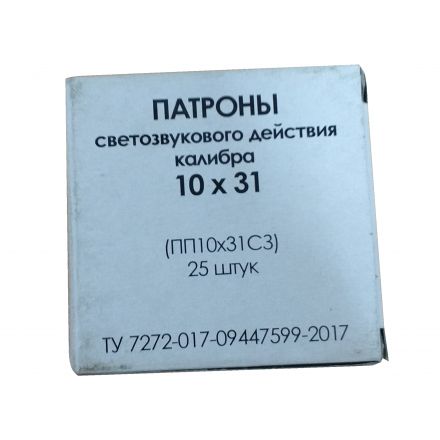 Патрон светозвукового действия 10x31 для ТТ-СХ (Фортуна) 25 штук